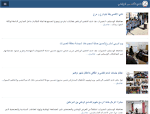 Tablet Screenshot of alaqsaclub.com